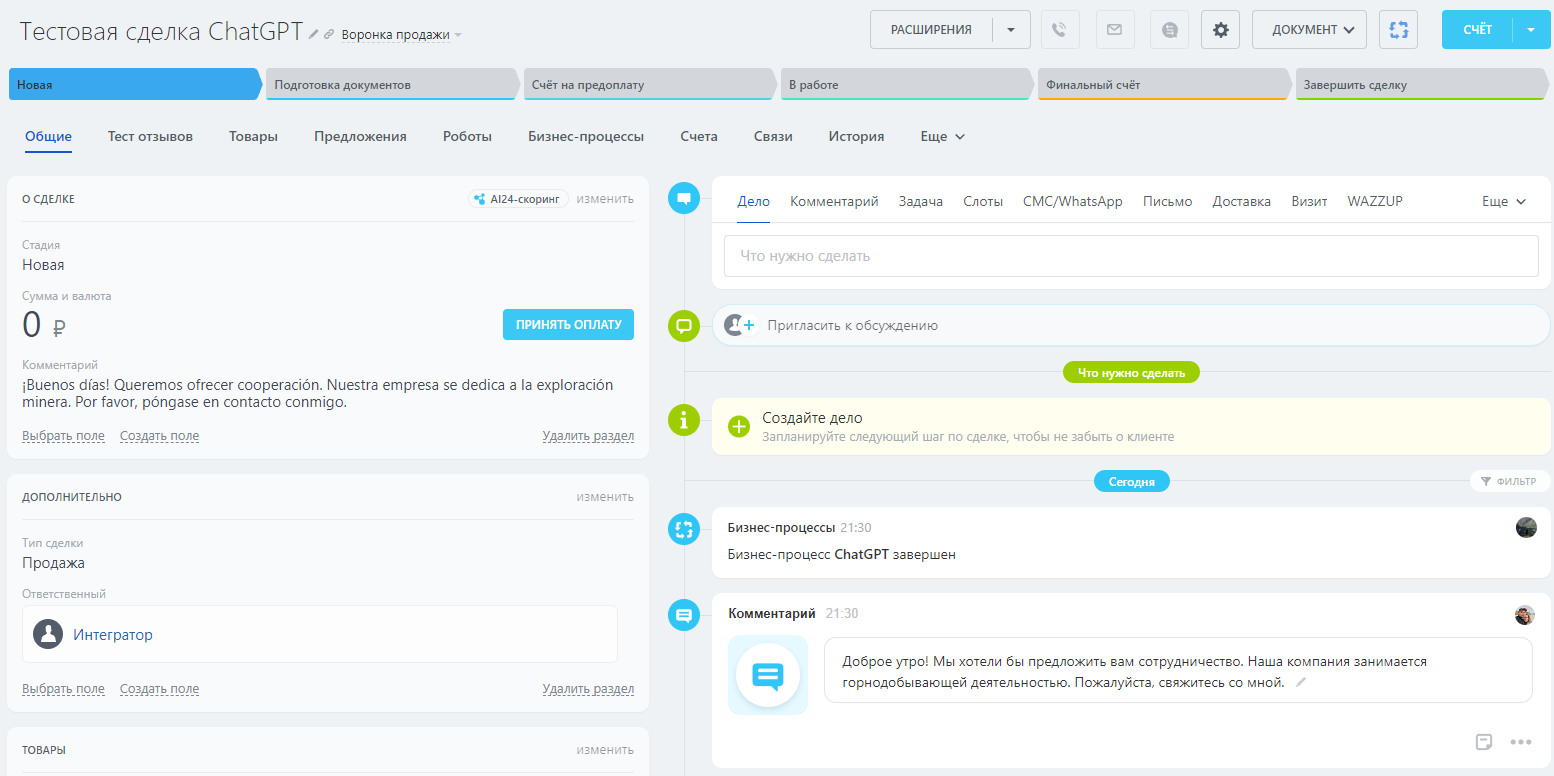 Изображение 11