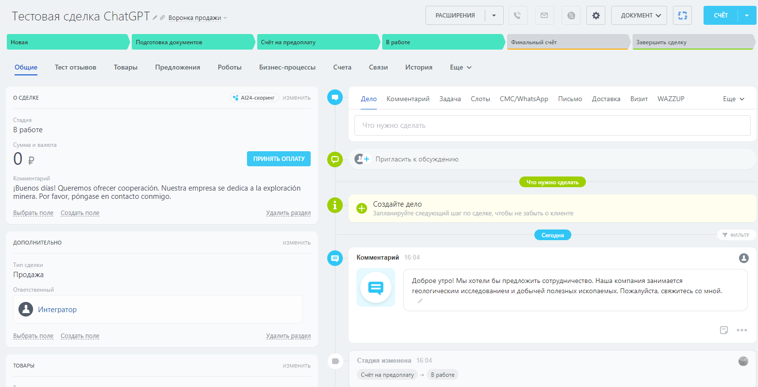 Изображение 8